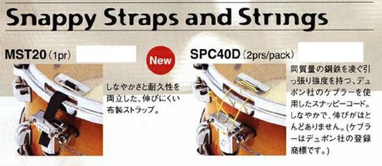 TAMASnappy Strap and Strings MST20の画像