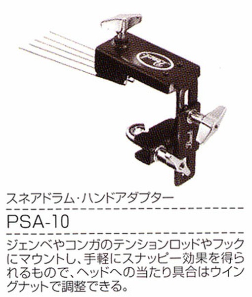 PearlSnare Drum Hand Adapter (PSA-10)の画像