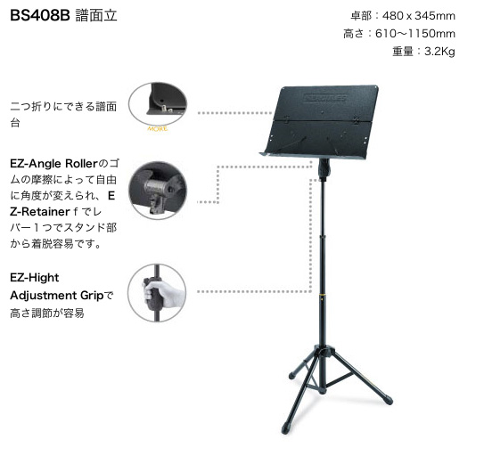 譜面台 | 楽器の専門店ミュージックファーム