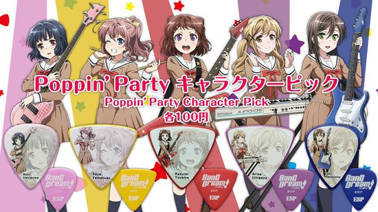 ESP×バンドリ！BDP PickSETの画像