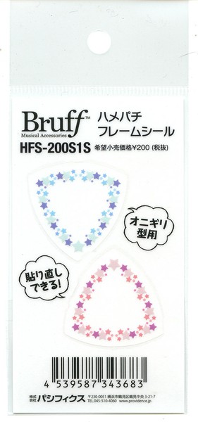 BruffHFS-200S1S ハメパチフレームシール 星柄オニギリ型の画像