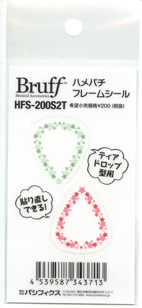 BruffHFS-200S2T ハメパチフレームシール 星柄ティアドロップ型の画像