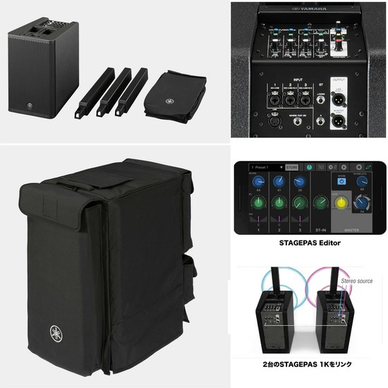 YAMAHASTAGEPAS 1K Portable PA Systemの画像