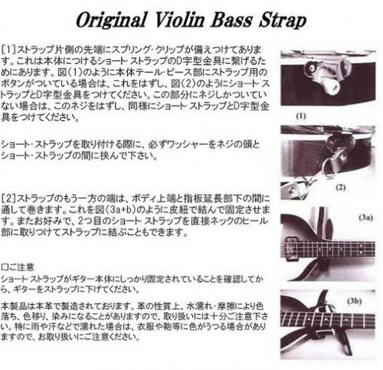 HofnerH65/50 Vintage Bass Strapの画像