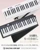 Kikutani88鍵盤 折りたたみ式電子ピアノ KDP-88Pの画像