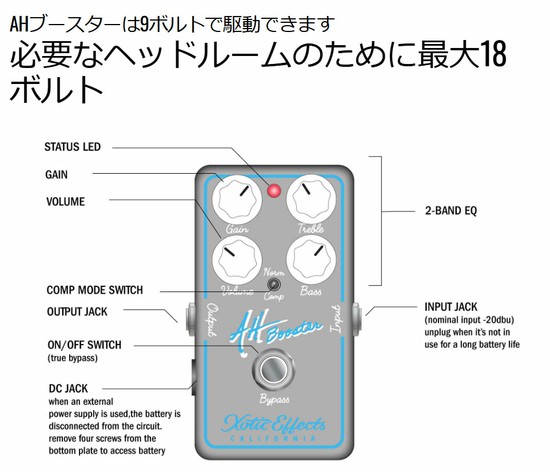 XoticAH Boosterの画像