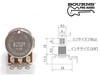 ESPBOURNS Pot by ESP 250kΩAの画像