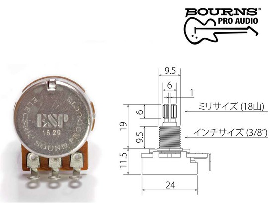 ESPBOURNS Pot by ESP 250kΩAの画像