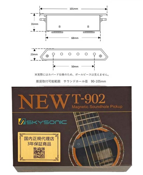 Skysonicアコギ用ピックアップ　NEW T-902 2WAY SOUNDHOLE PICKUPの画像
