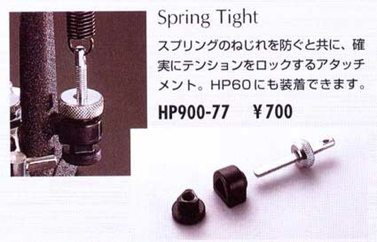 TAMASpring Tight HP900-77の画像