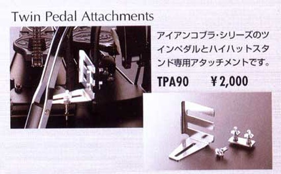 TAMATwin Pedal Attachments TPA90の画像